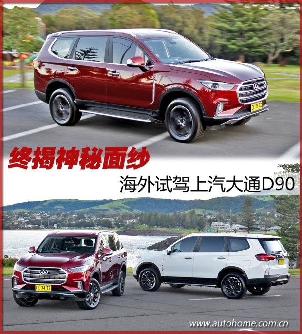 汽車(chē)之家