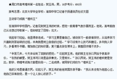 厲害了！河南小伙樊玉偉獲鐘家慶數(shù)學(xué)獎
