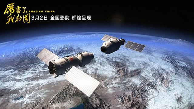 紀(jì)錄電影《厲害了，我的國》將在全國上映 展示十八大以來的歷史性成就