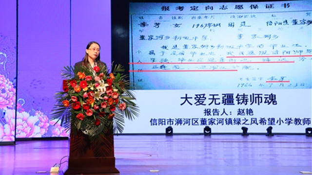 正能量！李芳同志先進(jìn)事跡報告會在我市舉行